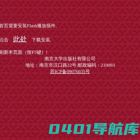 唐宋诗词鉴赏首页