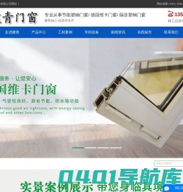 烟台建青门窗有限公司