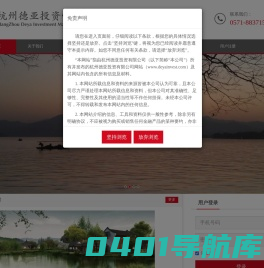 主页 | 德亚投资