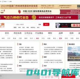福宝网