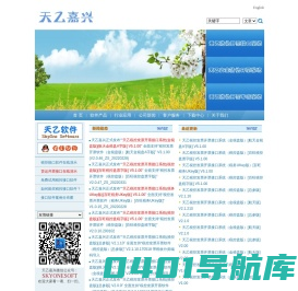 北京天乙嘉兴信息技术有限公司  网站首页