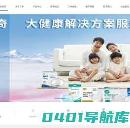 3Q-三奇-三奇医保-医疗卫生用品专家