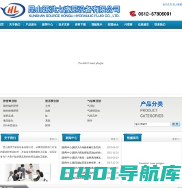 源洪力液压流体-液压油缸-高压油管-油压接头-测压软管-液压元件-液压缸-液压系统