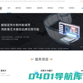 石家庄宣传片拍摄_宣传片制作_视频制作_动画制作-石家庄多荣多传媒