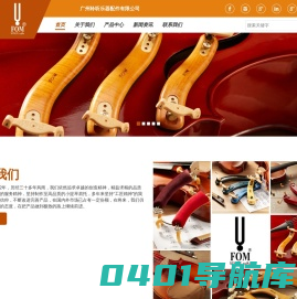 广州聆听乐器配件有限公司-广州聆听乐器配件有限公司