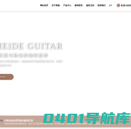 广州市美德乐器制造有限公司-圆背吉他-木吉他-古典吉他