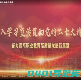 唐山工业职业技术学院