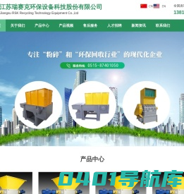 江苏瑞赛克环保设备科技股份有限公司