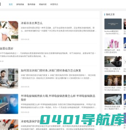陆角网-有用的家电维修知识经验网站