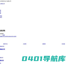 内蒙古水玻璃-包头硅酸钠-卾尔多斯泡花碱「东胜呼和浩特水玻璃」找包头市誉利丰化工有限公司