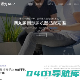 灵动岛APP，安卓版灵动岛尝鲜上线