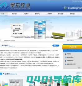 东莞市景宏粘合剂有限公司-硅胶胶水|pvc塑料胶水|PP塑料胶水|PC塑料胶水|abs塑料胶水|透明塑料胶水|橡胶胶水_景宏胶业