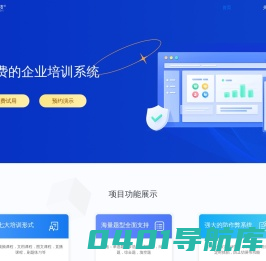 员工培训系统|企业培训系统|培训考试系统源码-新启科技