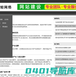 小蛙网络