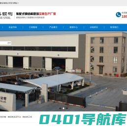 淄博华科钢构建设有限公司