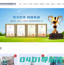 北京气液传质强化技术-河北垃圾渗滤液脱氨-山东汽提脱氨技术-纳米粉体制备技术—北京阳光欣禾科技有限公司