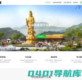 浙江汉匠古建筑公司-专注于寺庙设计施工-提供寺院设计规划