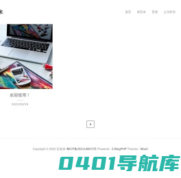 宜喜来-