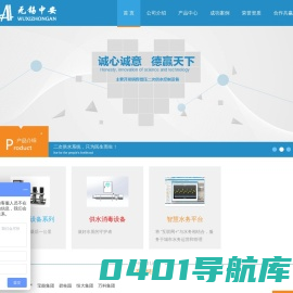 无锡中安工程设备制造有限公司