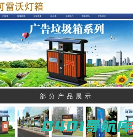 可雷沃灯箱