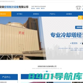 方形冷却塔-玻璃钢冷却塔-闭式冷却塔厂家-安徽宏垣制冷设备有限公司