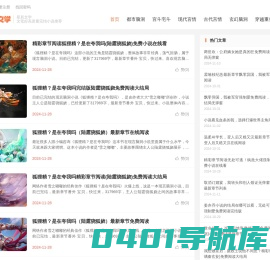 星辰文学-文笔好高质量完结小说推荐