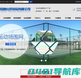 体育场围网_运动球场围网_足球_篮球场围网_护栏网厂家-衡水安平县国帆丝网制品