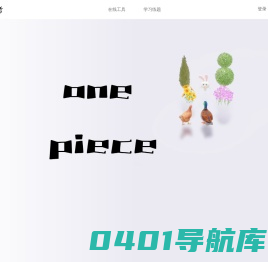 小鸡软考