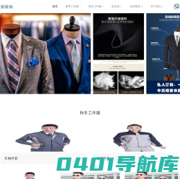 东莞市茶山优美制衣厂-工作服/厂服/工衣/定制定做