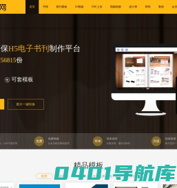 云瑶网-电子相册、电子期刊、企业画册在线制作发布平台