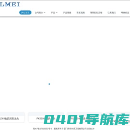 厦门得尔美卫浴有限公司