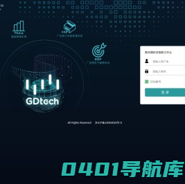 数码通科技智能工作台