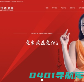 玉环爱仕达管件厂-玉环爱仕达水暖有限公司-智能马桶、浴室柜、淋浴花洒、单冷水龙头