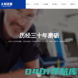 龙口市大川活塞有限公司