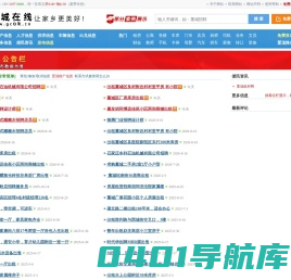 藁城在线（藁城信息网） - 藁城领先的生活信息网站