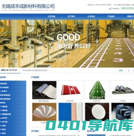 PU发泡垫_PU发泡材料_PU鞋垫_PU草坪垫 - 无锡成丰成新材料有限公司