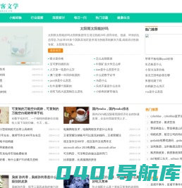 小账观察 - 知识分享平台、学习资源中心、智慧交流社区