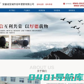 安徽塑胶管材生产厂家_安徽塑胶管材价格-安徽省宣城市佰年塑胶有限公司