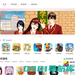 好玩的游戏免费下载-手机app下载安装-精选下载