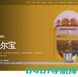 奈尔宝官网