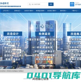 武理加固检测-房屋检测鉴定机构-工程检测公司-建筑检测鉴定公司-全球领先的既有建筑健康管理服务商