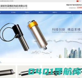 深圳市蓝博旺电机有限公司