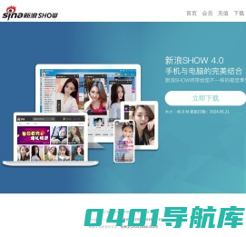 新浪show
