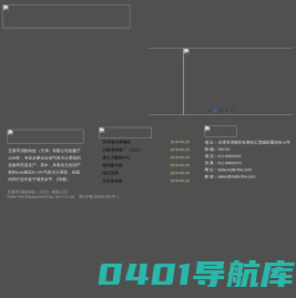 艾赛孚消防科技（天津）有限公司