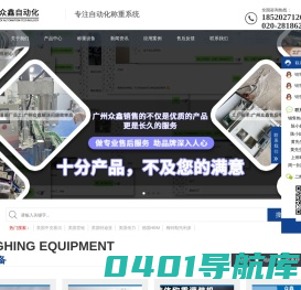 称重传感器选型-称重模块定制-称重仪表厂家-广州众鑫自动化科技有限公司
