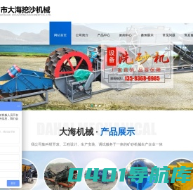 青州市大海挖沙机械厂_制砂设备_洗砂设备_制沙设备_洗沙设