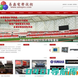 深圳市易鑫电声技术有限公司