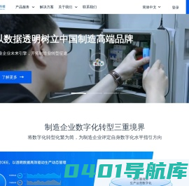 锱云科技-为结果负责的数字化解决方案服务商 | 以实时真实数据驱动卓越运营和持续改善