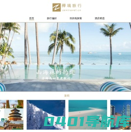 奢华旅行度假指南，境外旅行攻略，精选奢华酒店-禅境旅行