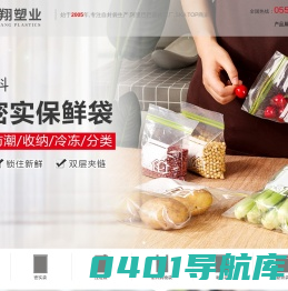 安徽美翔塑业有限公司